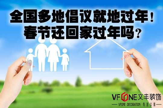 元旦春節能回家嗎?看看您所在的地區返鄉是否需要隔離