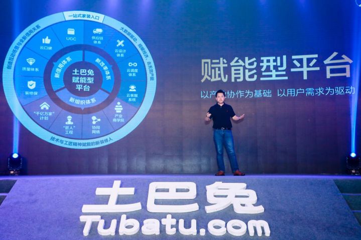 土巴兔研發投入占營收約10% 搶抓數字經濟戰略機遇