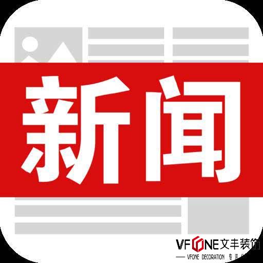 【新聞頭條】元旦出行天氣指南來了 祝大家元旦愉快！