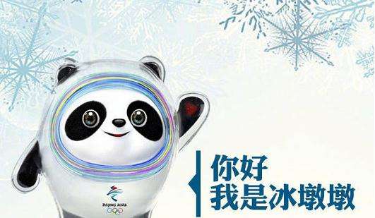 冰墩墩自由還未實現，冰墩墩第一股已經漲瘋了