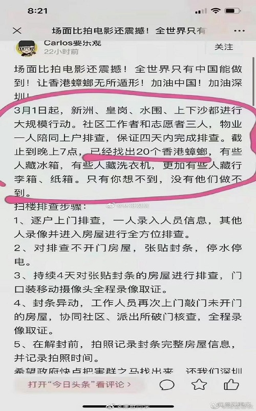 網(wǎng)傳香港人跳傘偷渡到深圳是真的嗎,深圳已采取應(yīng)對措施！