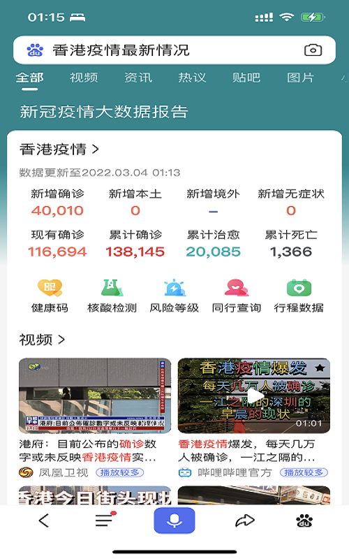 網(wǎng)傳香港人跳傘偷渡到深圳是真的嗎,深圳已采取應(yīng)對措施！