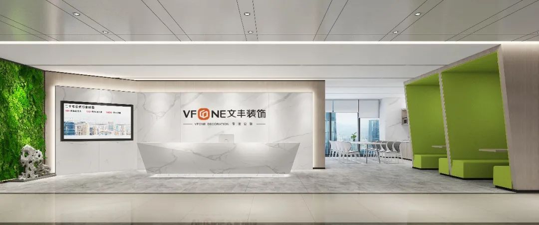 文豐裝飾公裝公司前臺