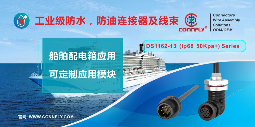 工業(yè)級(jí)防水，防油連接器及線束