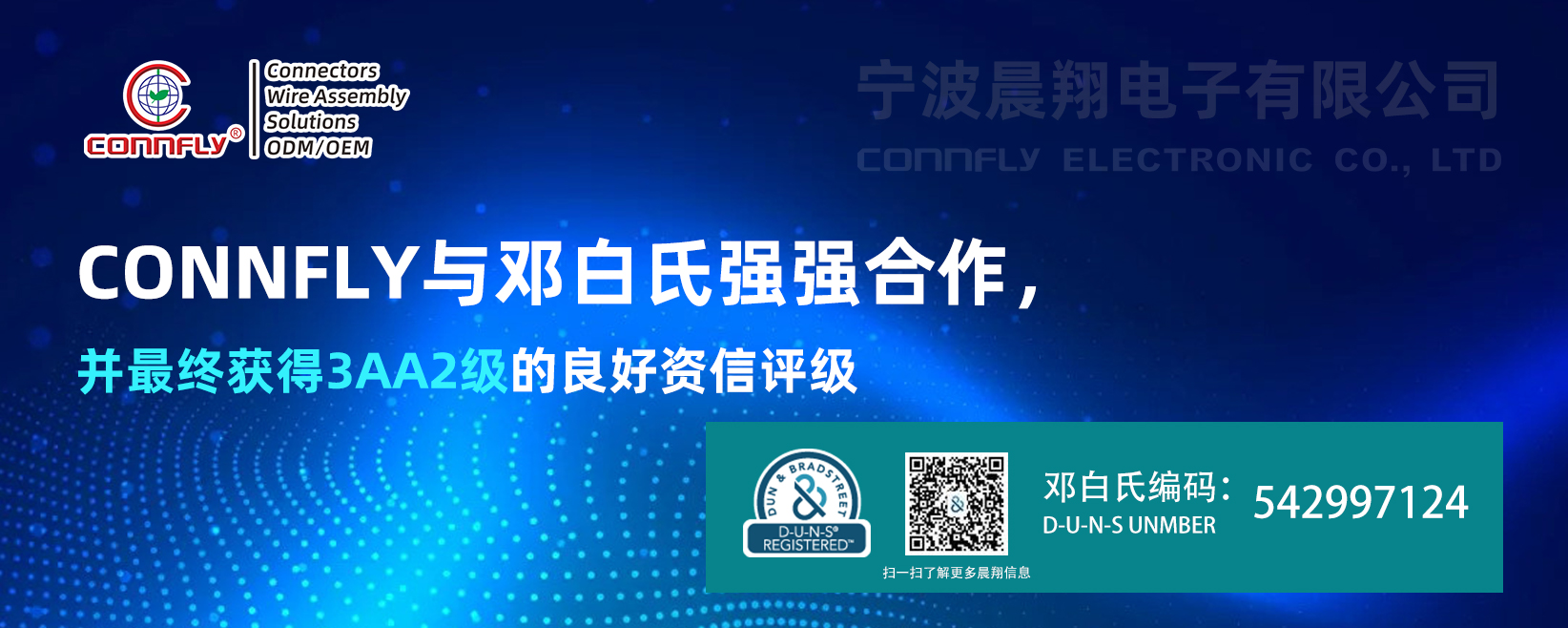 20210915-網(wǎng)站鄧白氏通過(guò)海報(bào).jpg