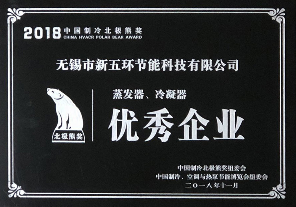 北極熊 蒸發器、冷凝器優秀企業