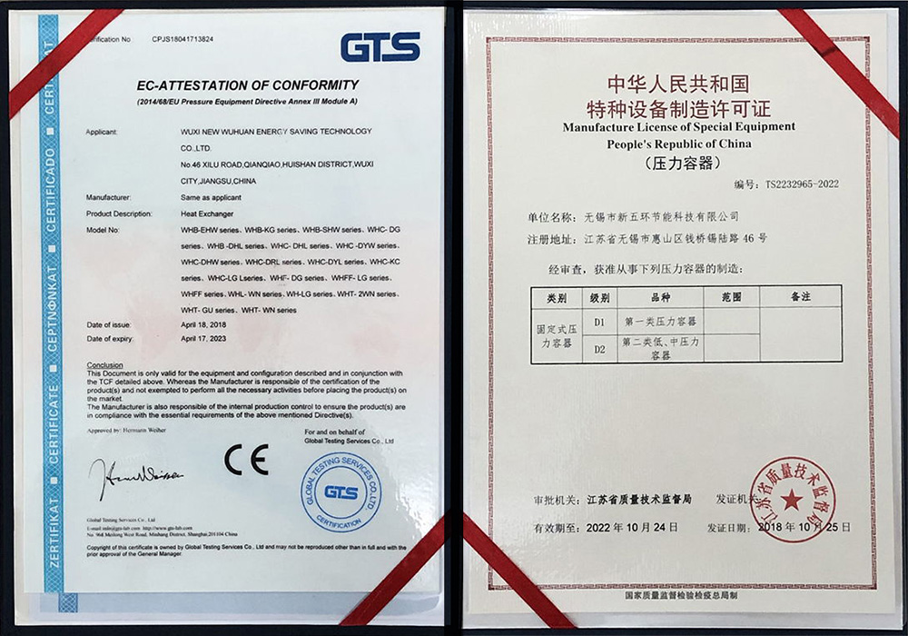 特種設備制造許可證